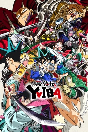 真･武士传 剑勇传说