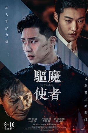 阴曹使者