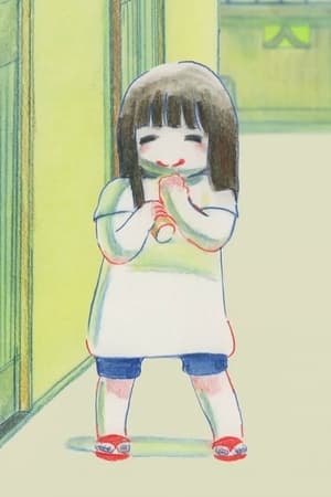てのひらのにわ