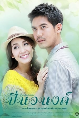 พราว