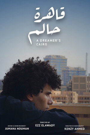 قاهرة حالم
