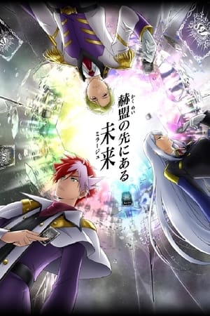 バトルスピリッツ ミラージュ