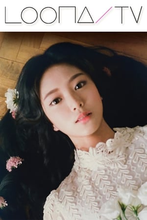 이달의소녀탐구第2季