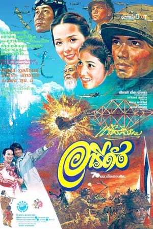 อารีดัง