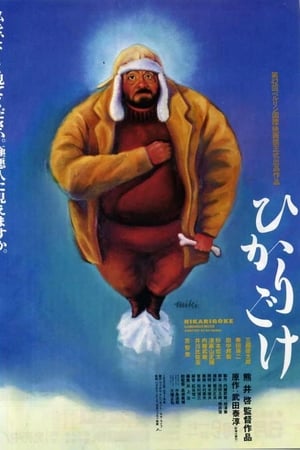 光藓
