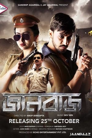 Jaanbaaz