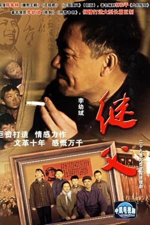 继父