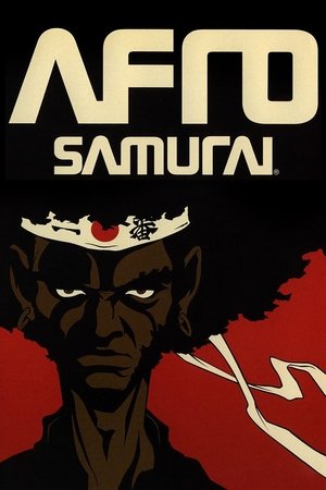 武士阿非
