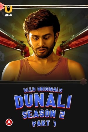 Dunali第2季