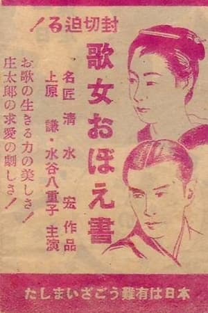 茶亭纪事