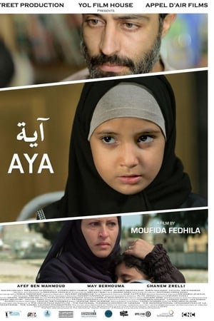 آية