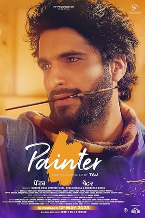 ਪੇਂਟਰ