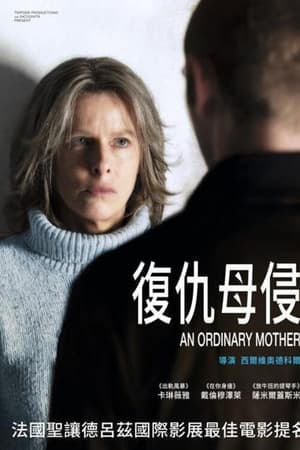 一个母亲