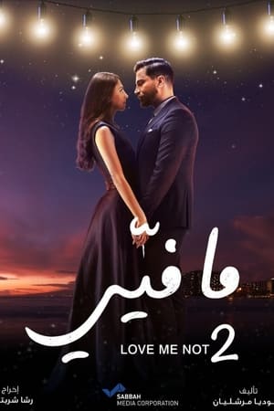 ما فيي第2季