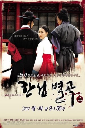 汉城别曲