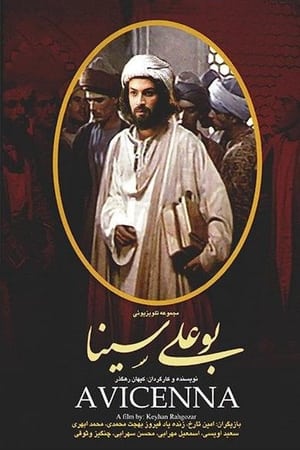 Bouali Sina
