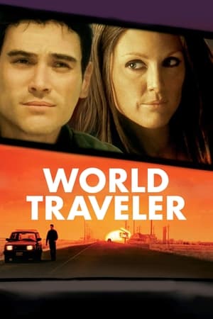 世界旅行