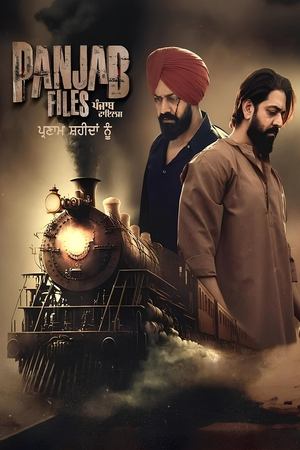 ਪੰਜਾਬ ਫਾਈਲਾਂ