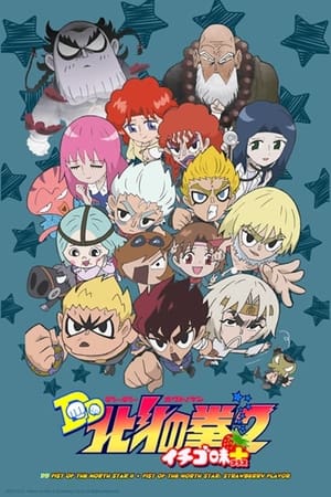 DD北斗の拳第2季