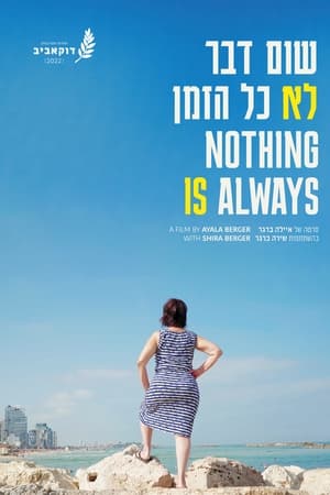 שום דבר לא כל הזמן