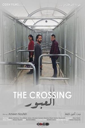 العبور