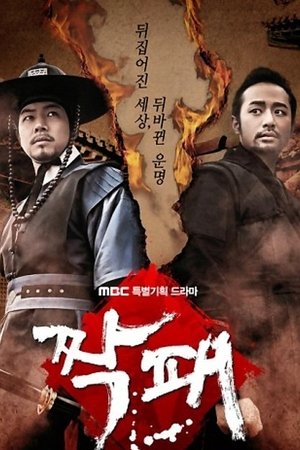 伙伴