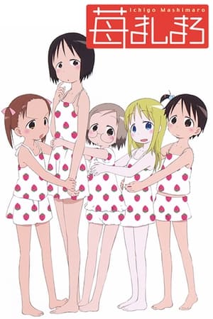 草莓棉花糖