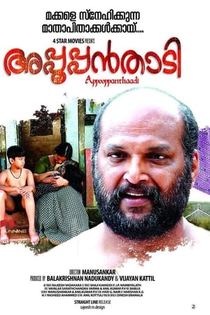 Appooppanthaadi