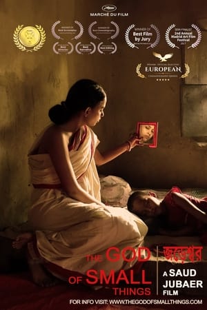 জড়েশ্বর