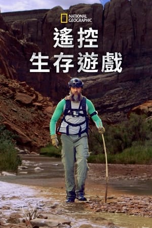 Remote Survival
