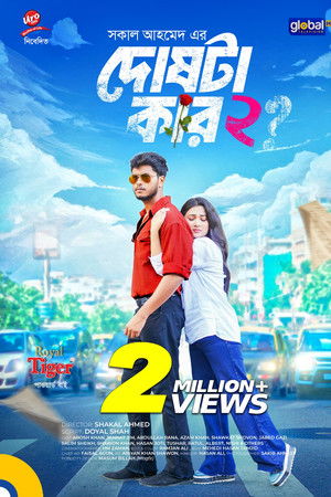 Dosh ta Kar 2