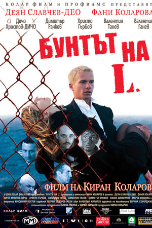 Бунтът на L.