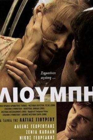Λιούμπη
