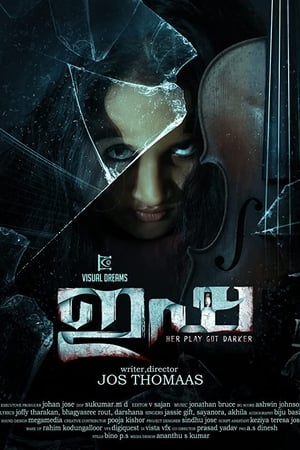 ഇഷ