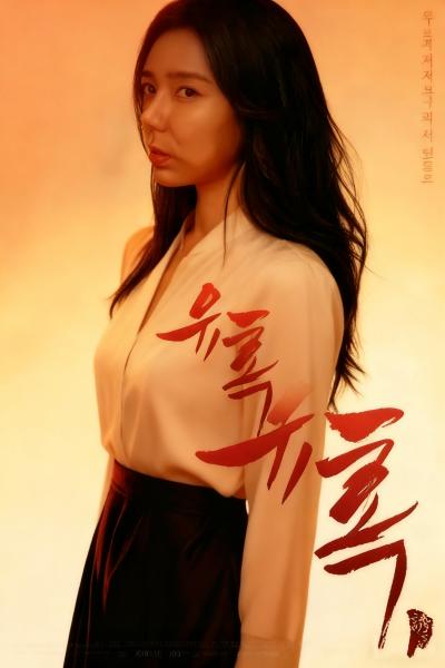诱惑