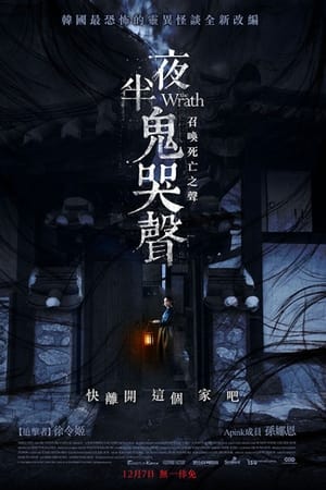 女哭声