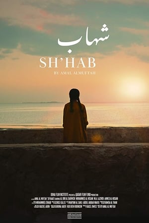 Sh'hab