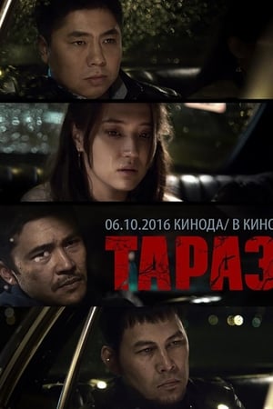Тараз