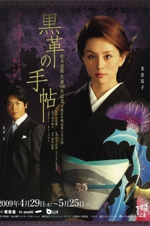 黑色皮革手册