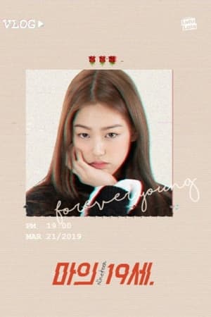 마의 19세
