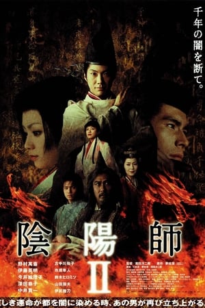 阴阳师2