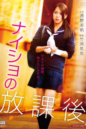 純情濡らし、愛情暮らし