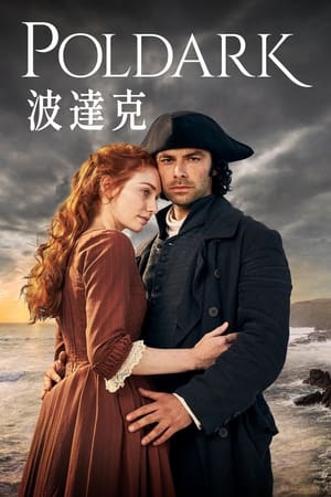 波尔达克