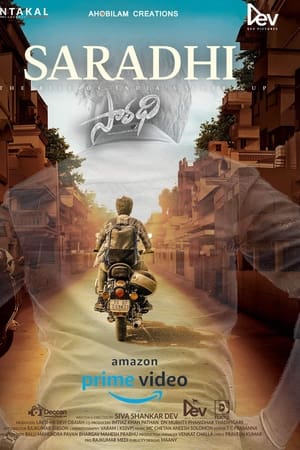 సారధి
