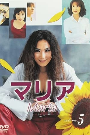 マリア