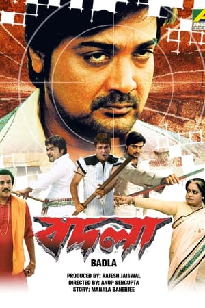 বদলা