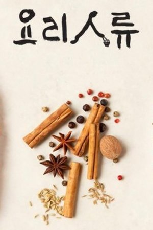 美食的诞生
