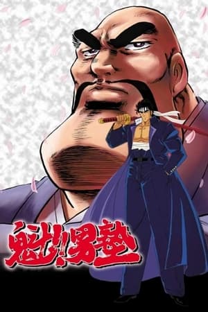 搏击之男
