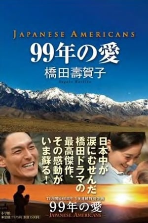 日裔美国人