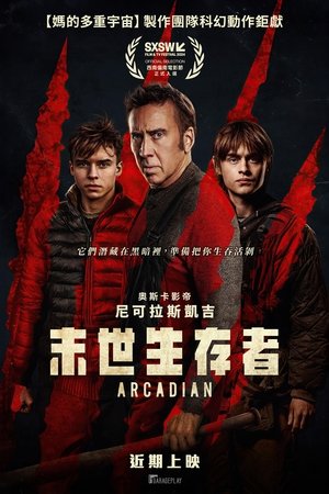 世外桃源